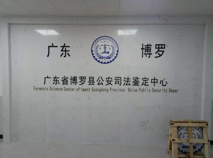 中阳博罗公安局新建业务技术用房刑侦技术室设施设备采购项目